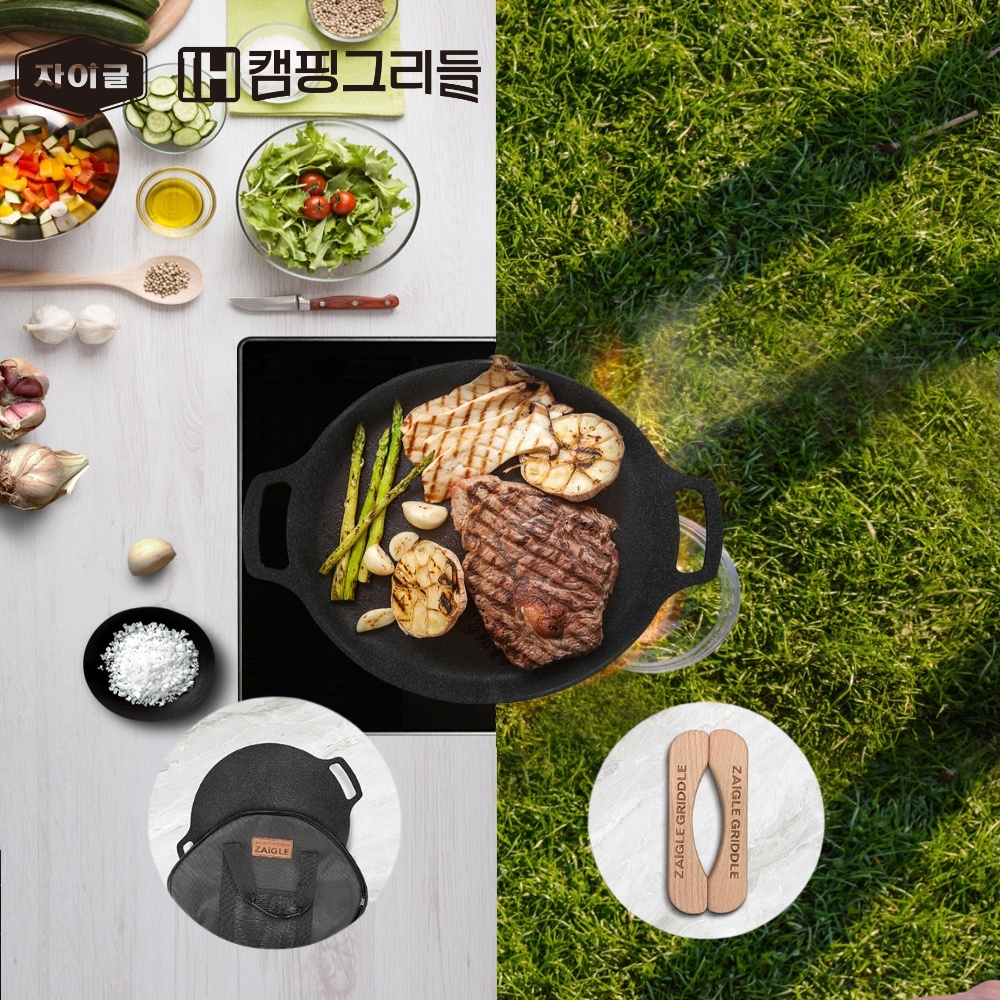 ▲자이글IH캠핑그리들 (사진제공=자이글)