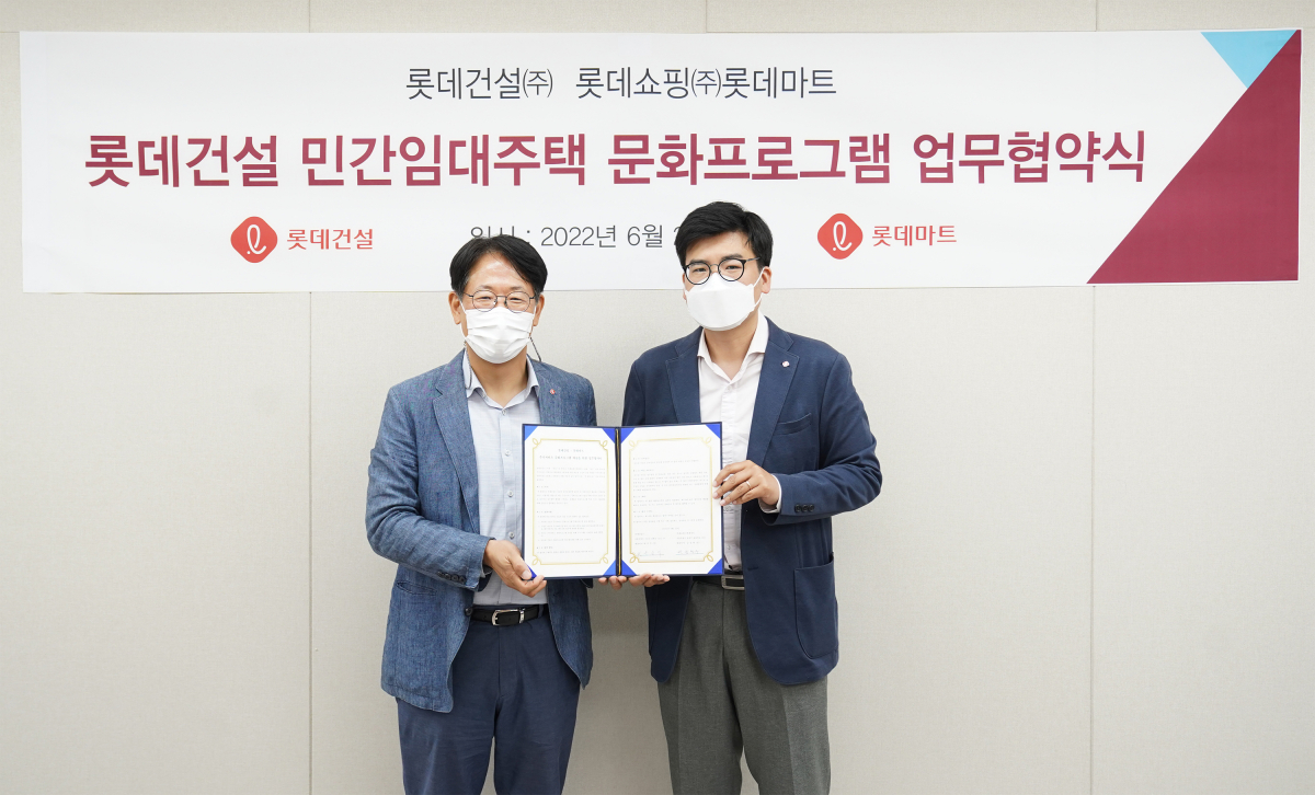 ▲ 손승익 롯데건설 자산운영사업부문 팀장(왼쪽)과 김정우 롯데마트 문화센터 팀장(오른쪽)이 계약 체결 후 기념사진을 촬영하고 있다. (사진제공=롯데건설)