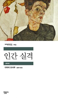(출처=알라딘 도서 구매 페이지)