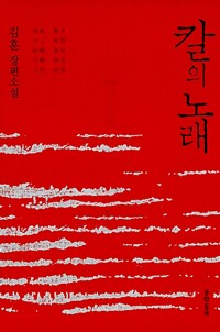 (출처=알라딘 도서 구매 페이지)