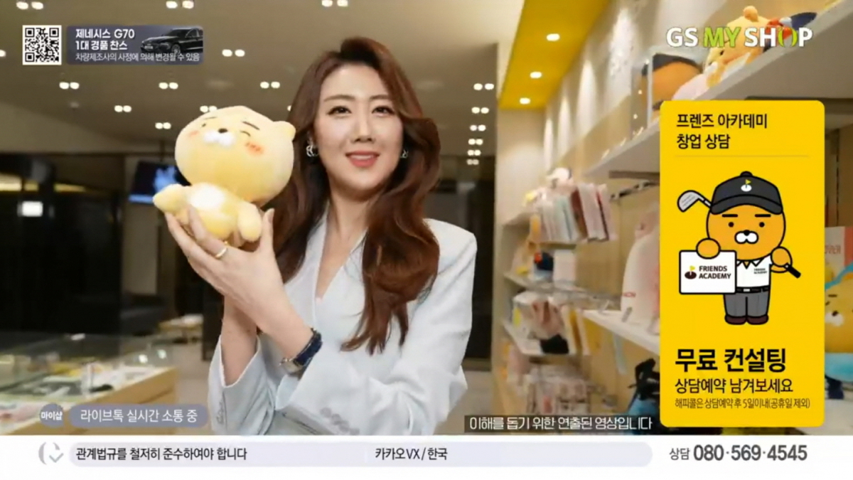 ▲GS마이샵에서 카카오 VX 골프연습장 창업상담 방송을 진행하고 있다. (GS리테일)
