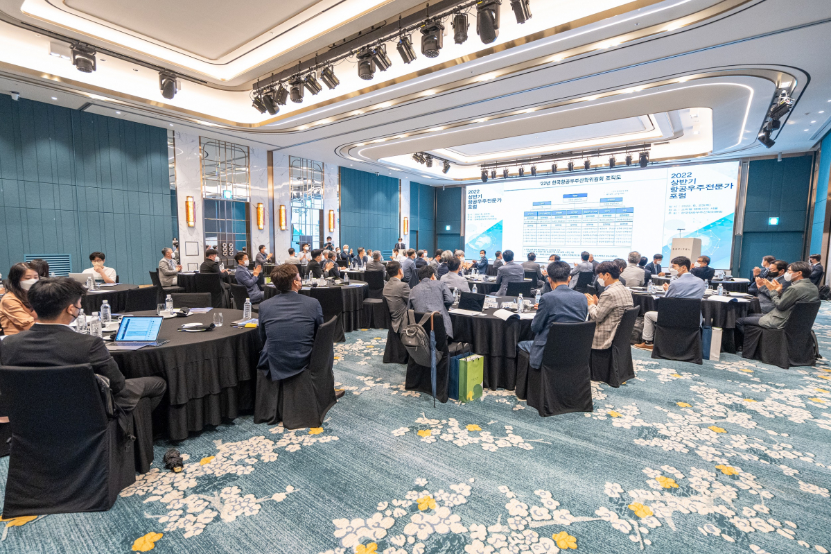 ▲항공우주전문가포럼이 지난 23일 소피텔 앰배서더 서울에서 열렸다. (사진제공=한국항공우주산업)