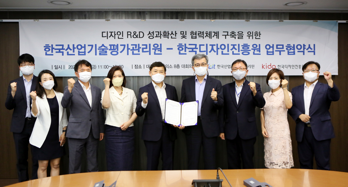 ▲정양호 KEIT 원장(오른쪽 네번째)과 윤상흠 KIDP 원장(오른쪽 다섯번째) 등 이  디자인 연구개발(R&D) 성과확산 및 협력체계 기반 마련을 위한 업무협약을 맺고 기념촬영을 하고 있다.
