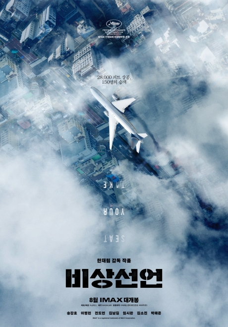 ▲'영화가좋다'(사진제공=KBS 2TV)