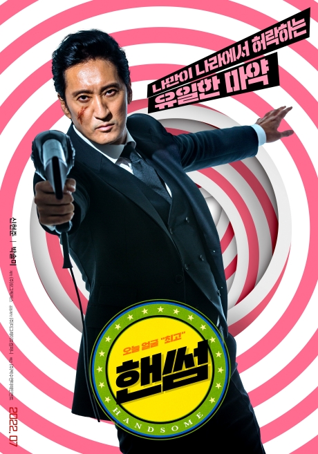 ▲'영화가좋다'(사진제공=KBS 2TV)