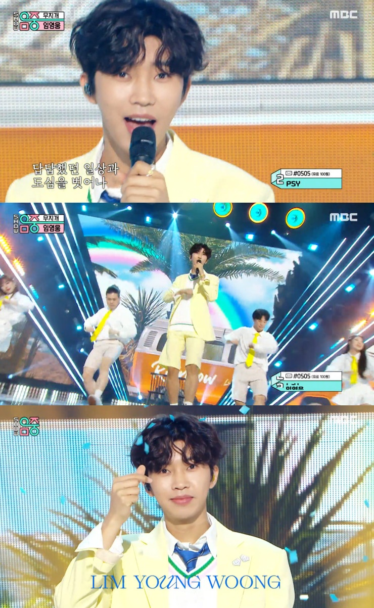 ▲임영웅. (출처=MBC '쇼! 음악중심' 캡처)