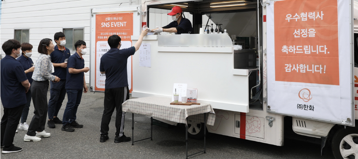 ▲한화는 올해 동반성장 활동 최우수 협력사로 대성정밀를 선정하고 상금·커피차 등을 선물로 제공했다.(사진제공=한화)