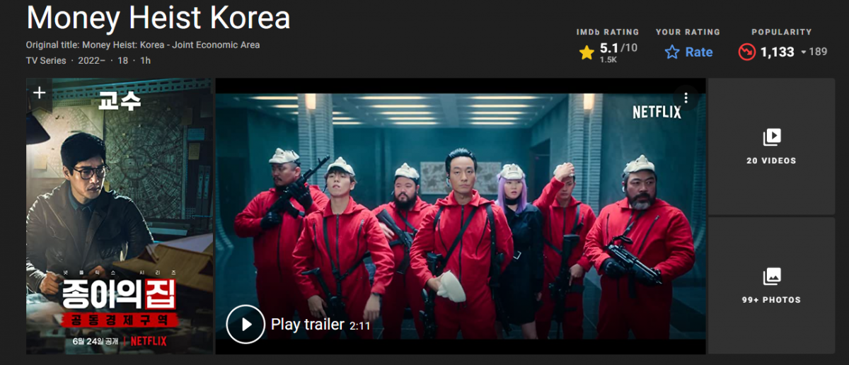 (IMDb 홈페이지 캡처)