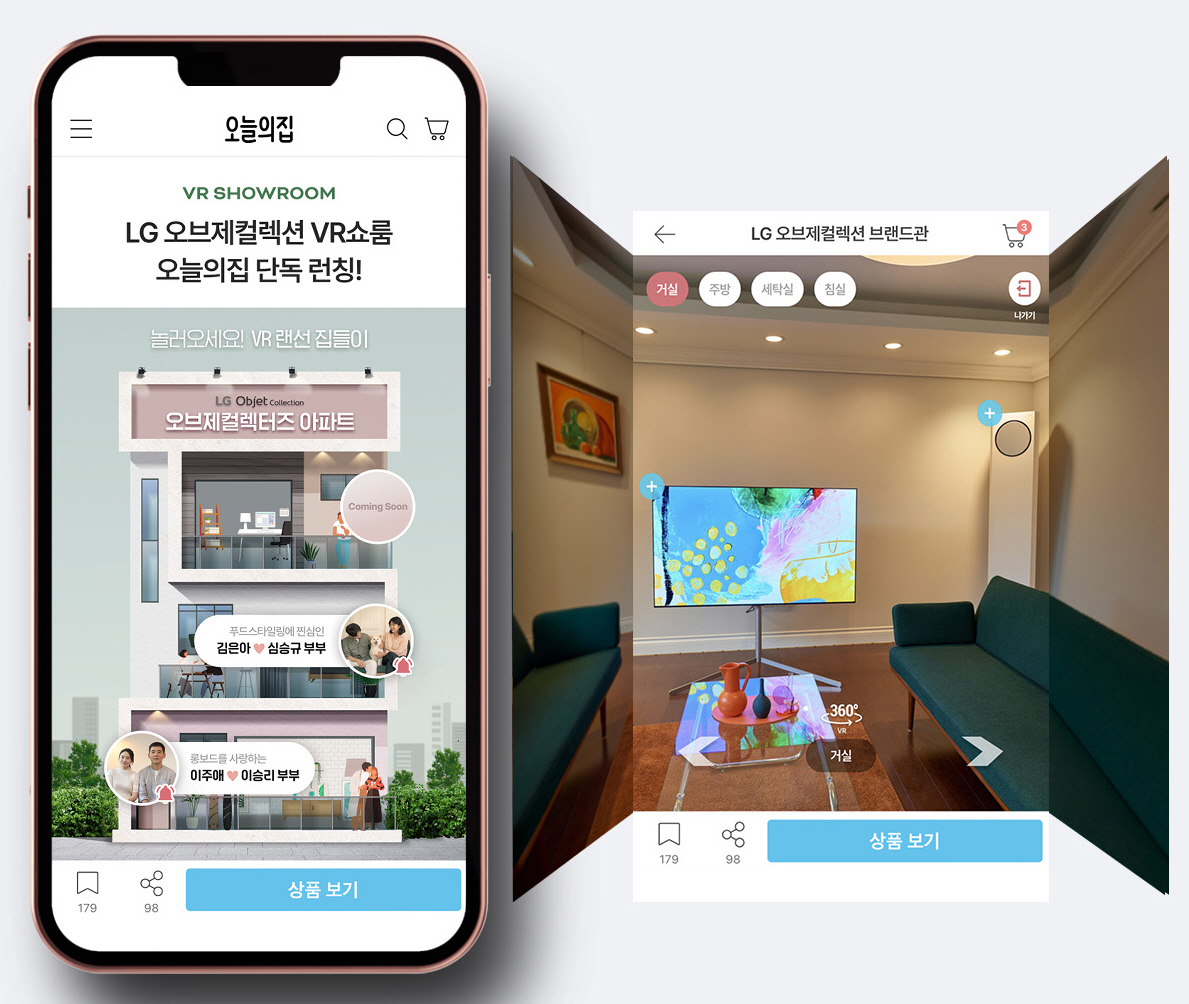 ▲LG전자가 오늘의집에서 공간 인테리어 가전 LG 오브제컬렉션의 차별화된 고객가치를 VR로 경험할 수 있는 브랜드관을 27일 열었다. 40대 푸드스타일리스트 부부가 실제 거주하는 집을 360도 상하좌우로 둘러보며 오브제컬렉션 제품을 체험하는 모습. (사진제공=LG전자)