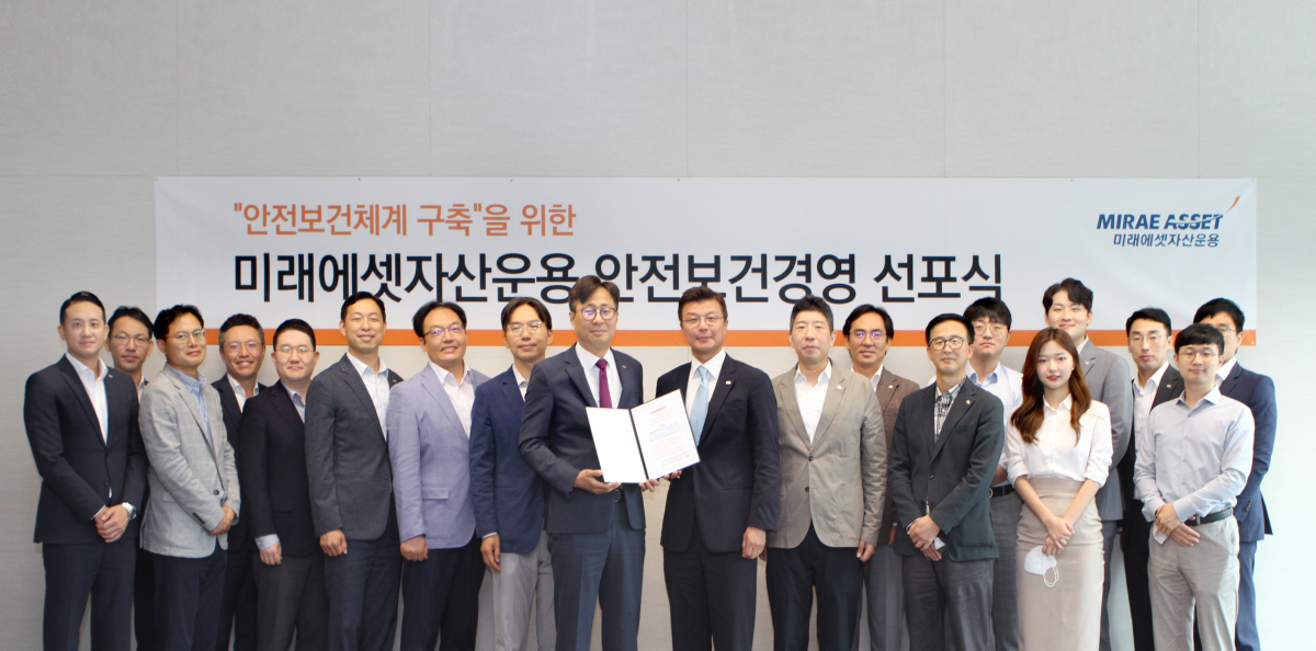 ▲미래에셋자산운용은 27일 대회의실에서 안전보건경영 선포식을 진행했다. 선언문 기준 우측 대표이사 최창훈 부회장, 대표이사 좌측 이병성 부사장. (사진 제공=미래에셋자산운용)
