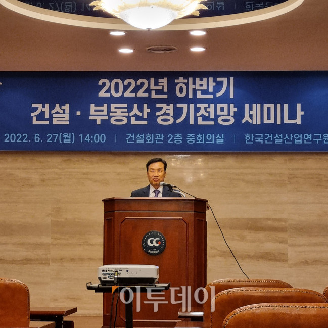 ▲이충재 한국건설산업연구원장이 ‘2022년 하반기 건설·부동산 경기전망 세미나’에서 개회사를 하고 있다. (박민웅 기자 pmw7001@)
