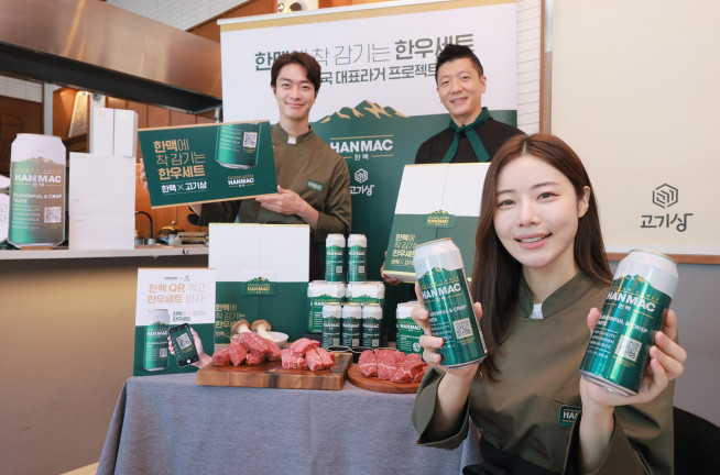 ▲오비맥주 한맥이 프리미엄 고기 전문 브랜드 고기상과 '한맥에 착 감기는 한우세트'를 선보인다(사진제공=오비맥주)