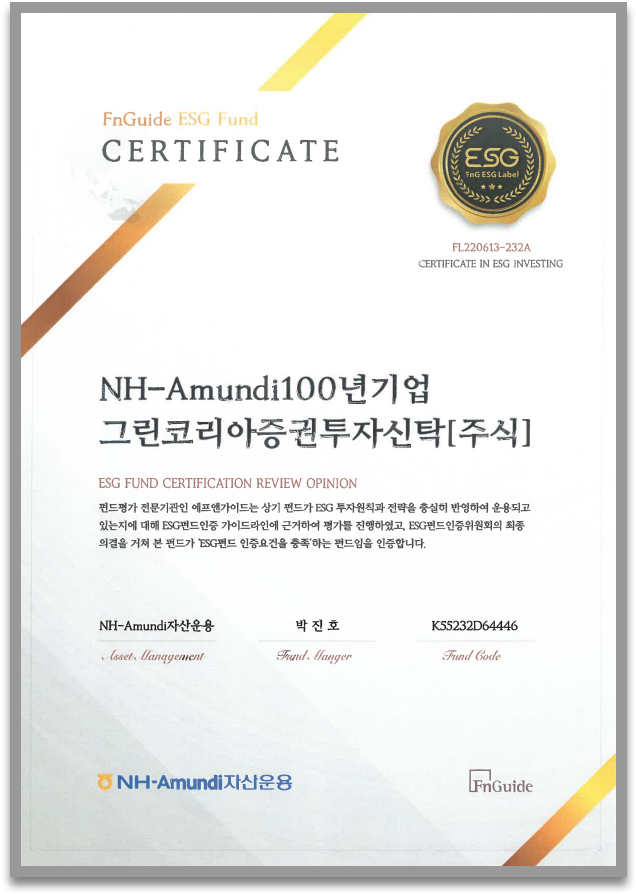 (제공=NH-아문디자산운용)