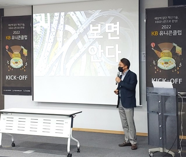 ▲강병기 라온로드 부사장이 인공지능(AI) 핵심 기술을 소개하고 있다. (사진제공=라온피플)