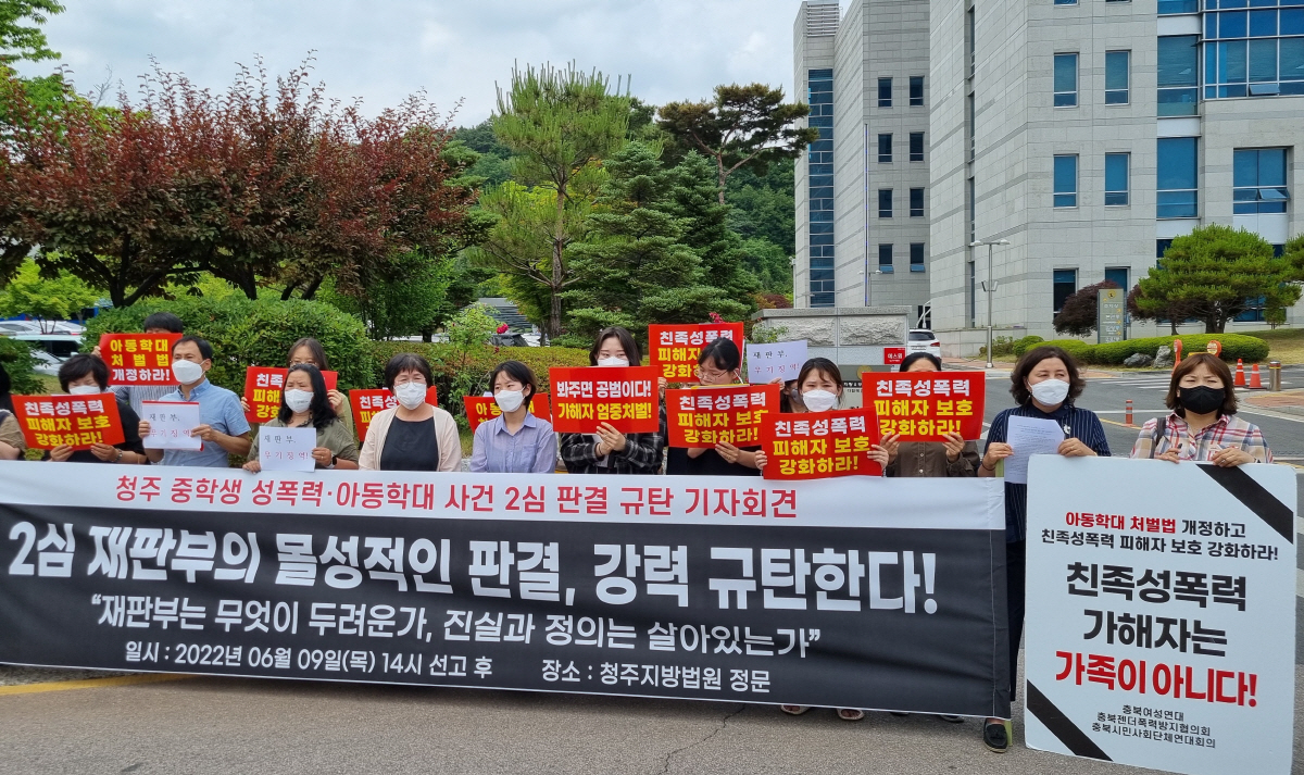 ▲(뉴시스) 충북여성의전화, 충북젠더폭력방지협의회 등 여성단체는 9일 청주지법 후문 앞에서 청주 여중생 성폭력 가해자의 엄중처벌 촉구 기자회견을 열고 있다.