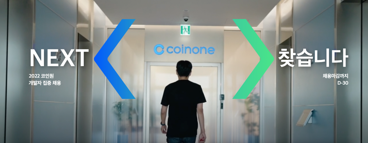 (사진제공=코인원)