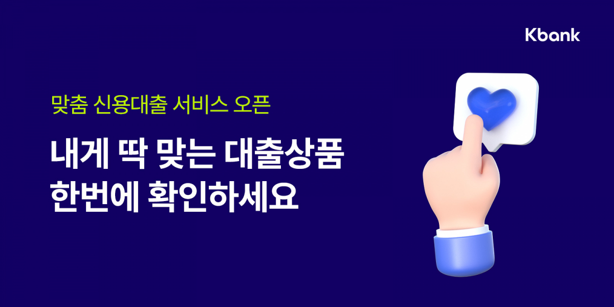 (케이뱅크)