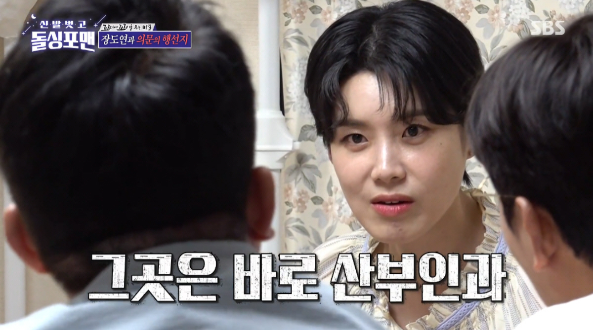 ▲(출처=SBS ‘신발 벗고 돌싱포맨’)
