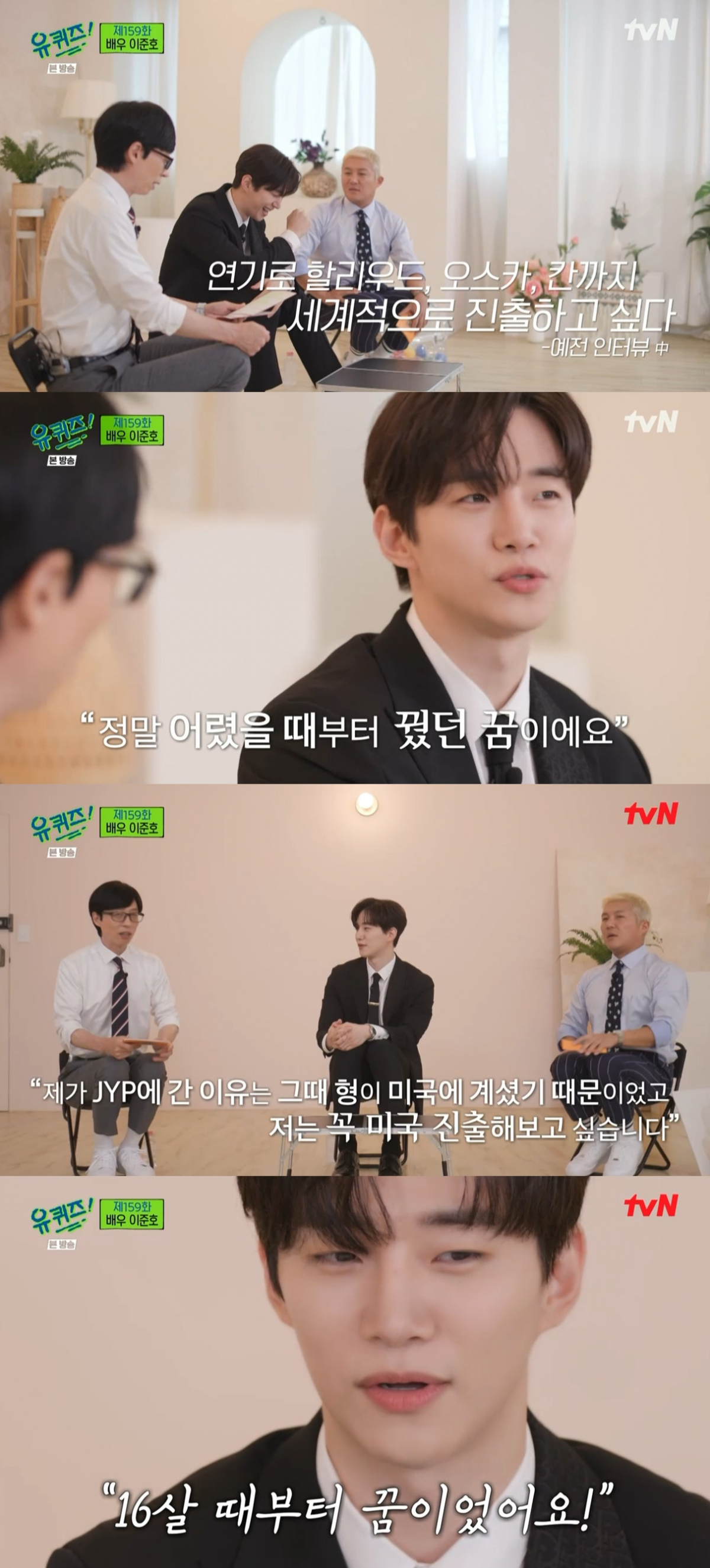 (출처=tvN '유 퀴즈 온 더 블럭' 캡처)