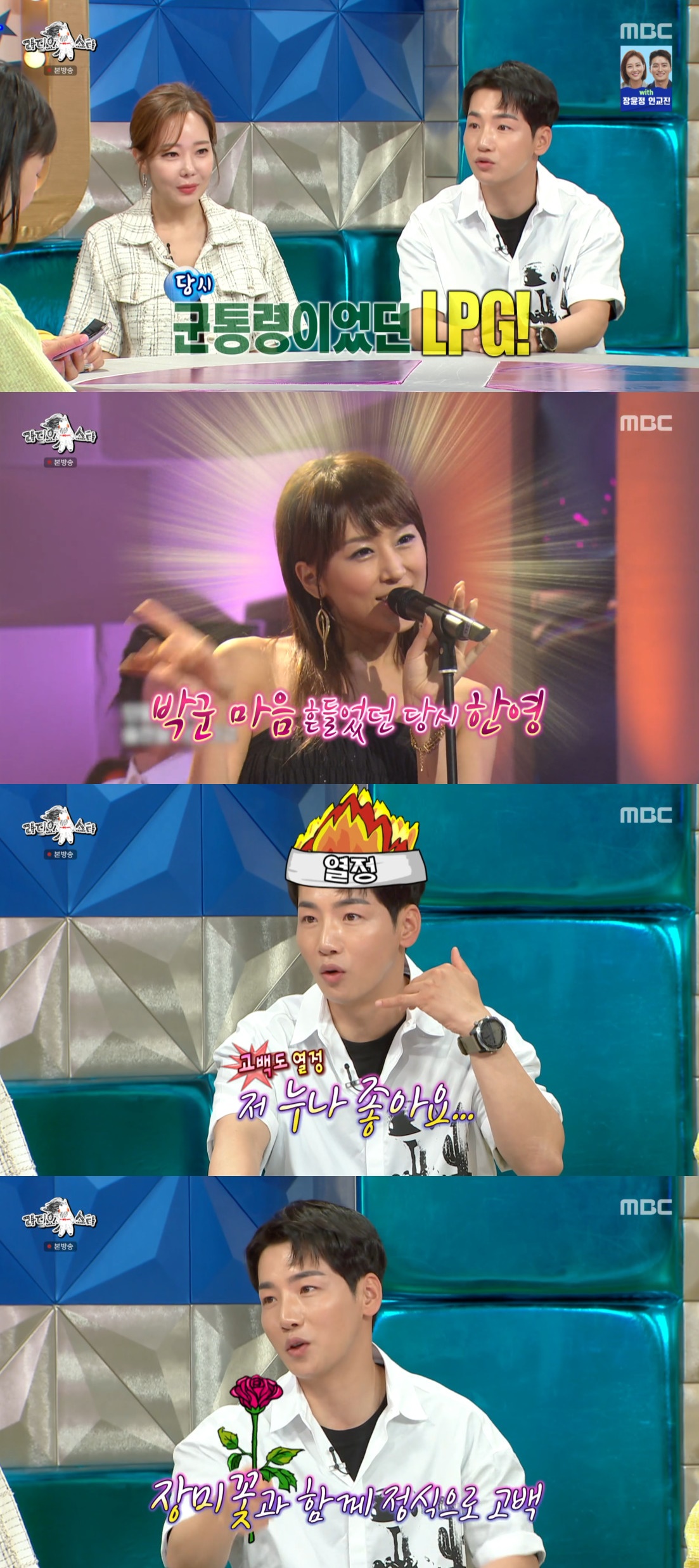 ▲박군. (출처=MBC '라디오스타' 캡처)