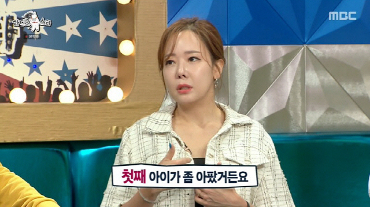 ▲(출처=MBC ‘라디오스타’)
