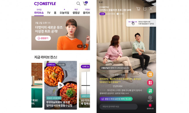 ▲CJ온스타일이 라이브커머스 ‘멀티 라이브 스트리밍’ 기술을 도입한다. 스와이프 기능으로 동시 송출되는 여러 방송 프로그램을 시청할 수 있다.(자료제공=CJ온스타일)