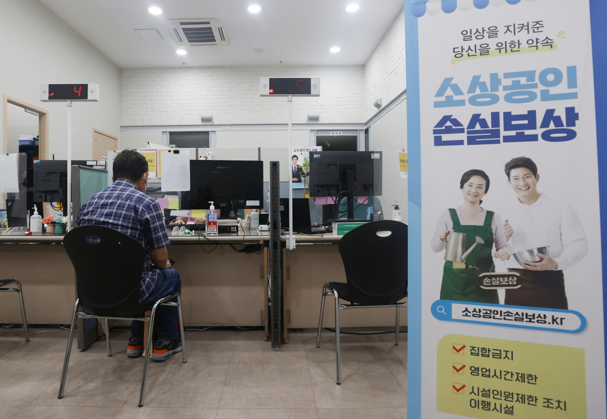 ▲2022년 1분기 코로나19 소상공인 손실보상 신청이 시작되는 30일 오전 서울 종로구 소상공인시장진흥공단 서울중부센터에 안내 배너가 설치돼 있다. (연합뉴스)