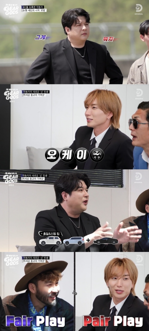 ▲신동, 이특(사진 = 디스커버리 '저 세상 중고차-기어갓' 방송 화면 캡처)