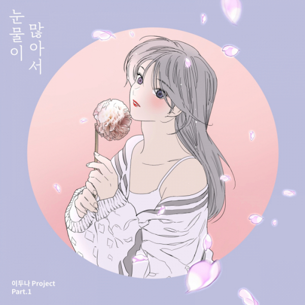 (사진 = 툰스튜디오 제공)