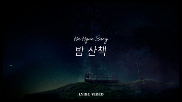 ▲하현상(사진 = 웨이크원 제공)