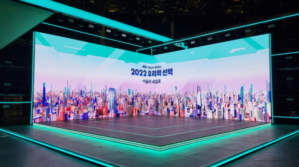 ▲JTBC 편성표 변경 '2022 우리의 선택-어울려 내일로'(사진제공=JTBC)