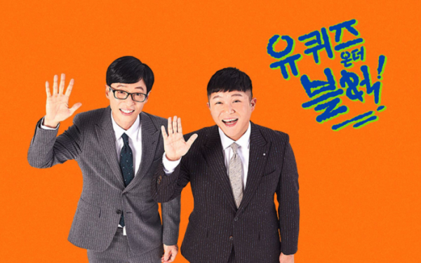 ▲'유퀴즈 온더 블럭'(사진제공=tvN)