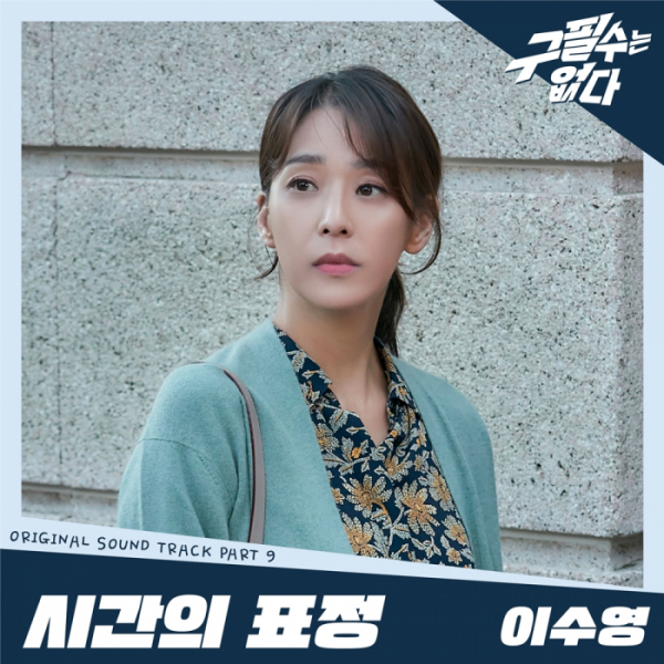 ▲이수영(사진 = 뉴에라프로젝트 제공)
