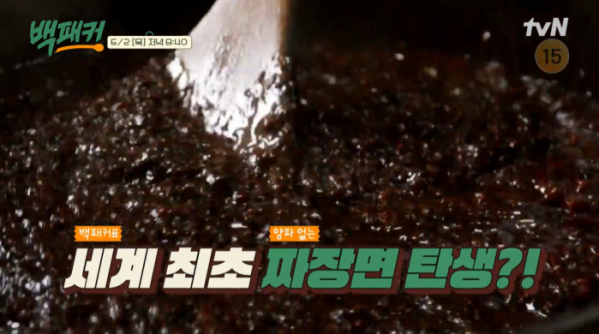 ▲‘백패커’(사진제공=tvN)