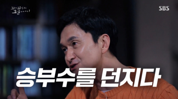 ▲'꼬리에 꼬리를 무는 그날 이야기'(사진제공=SBS)