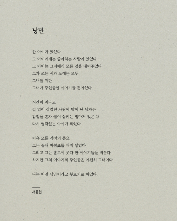 ▲빅나티(사진 = 하이어뮤직 제공)