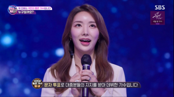 ▲'국민이 뽑은 가수' 워너원 멤버 동생(사진=SBS 방송화면 캡처)