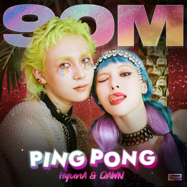 ▲현아&던(사진 = 피네이션(P NATION) 제공)