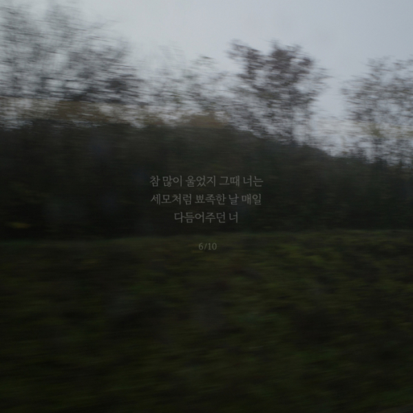 ▲정준일(사진 = 엠와이뮤직 제공)