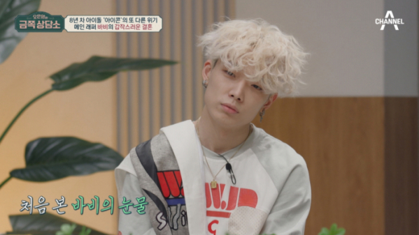 ▲‘오은영의 금쪽상담소’(사진제공=채널A)