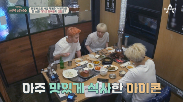 ▲‘오은영의 금쪽상담소’(사진제공=채널A)