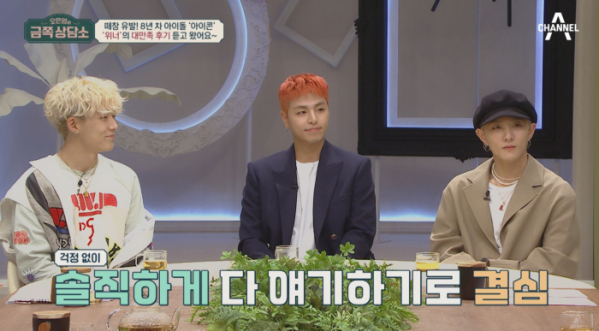 ▲‘오은영의 금쪽상담소’(사진제공=채널A)