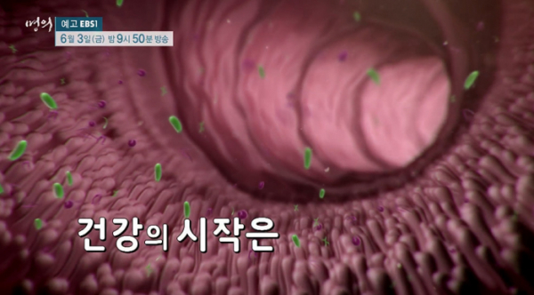 ▲'명의'(사진제공=EBS1)