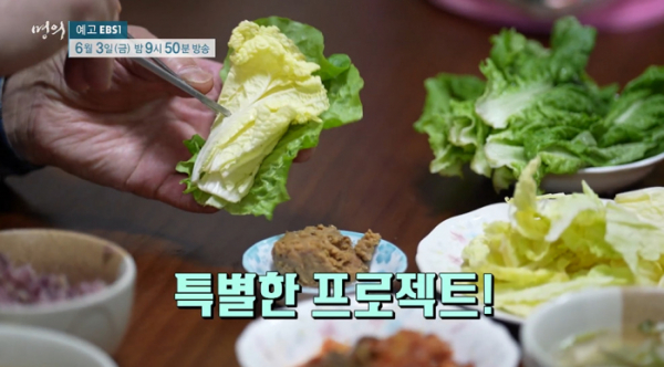 ▲'명의'(사진제공=EBS1)