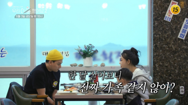 ▲‘우리 이혼했어요2’(사진제공=TV조선)