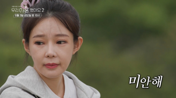 ▲‘우리 이혼했어요2’(사진제공=TV조선)