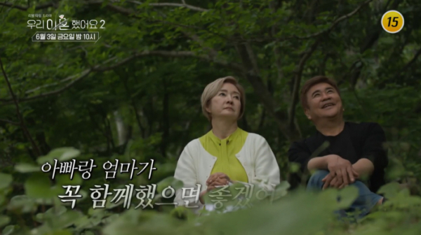 ▲‘우리 이혼했어요2’ (사진제공=TV조선)