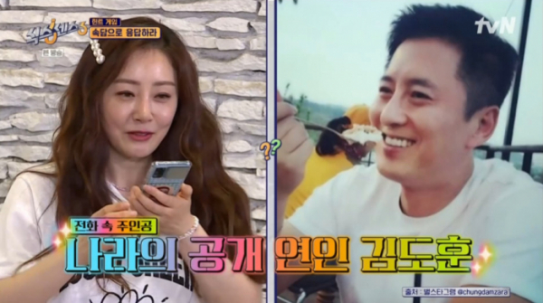 ▲오나라 남자친구 김도훈(사진=tvN 방송화면 캡처)