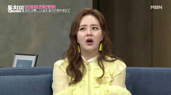 ▲'속풀이쇼동치미' 금잔디(사진제공=MBN)