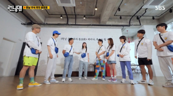 ▲'런닝맨' 주식편 2탄(사진=SBS 방송화면 캡처)